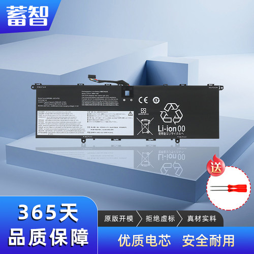 蓄智L20C4PD2L20C4PB0电池