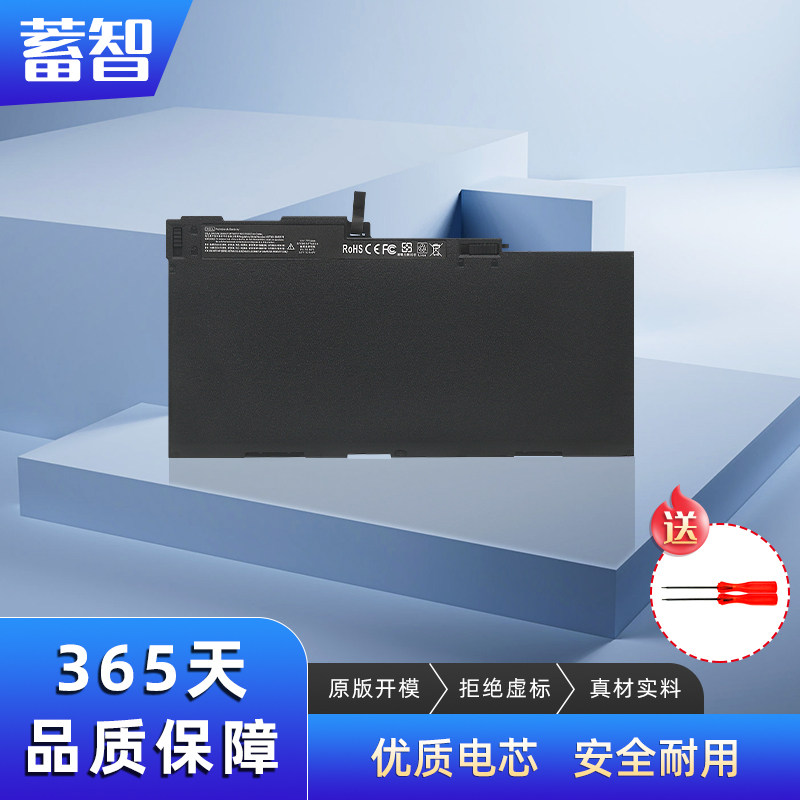 蓄智ZBook15u14G1G2电池图片