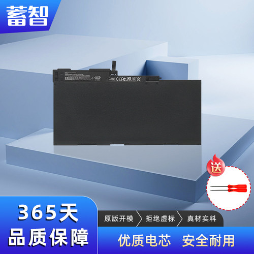 蓄智ZBook15u14G1G2电池
