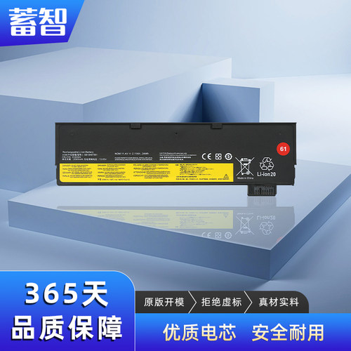 蓄智T48001AV424TP00088A电池