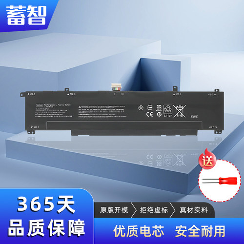 光影精灵78VictusPro电池