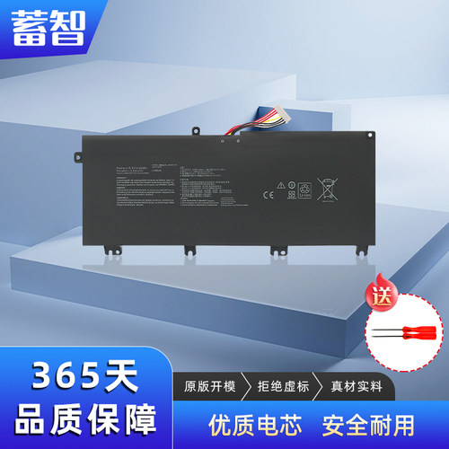 蓄智B41N1711S7AMZX63V电池