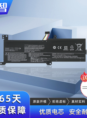 蓄智 适用 联想V14/V15 G1-IWL/IIL/IML/ARE 小新-14API/14IWL 青春版2019 L16S2PB2 L17L2PF1 L17M2PB7 电池