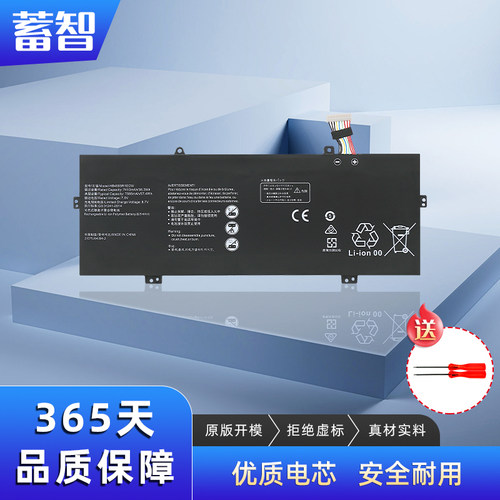 蓄智 适用 华为KPL-W0X  KLVC-WAH9L  笔记本电池