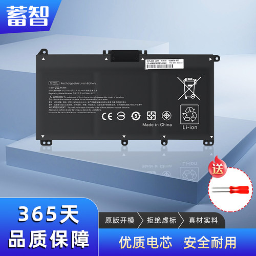 TPN-C131Q201系列电池