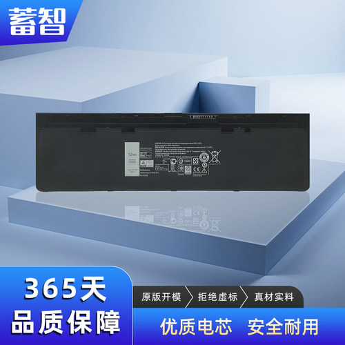 蓄智LatitudeE7240E7250电池