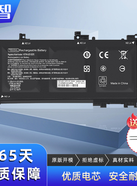 适用惠普光影暗影精灵 2代 TPN-Q173 TE03XL 笔记本电池