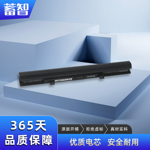 蓄智C40-BC50-A/BL50-B电池