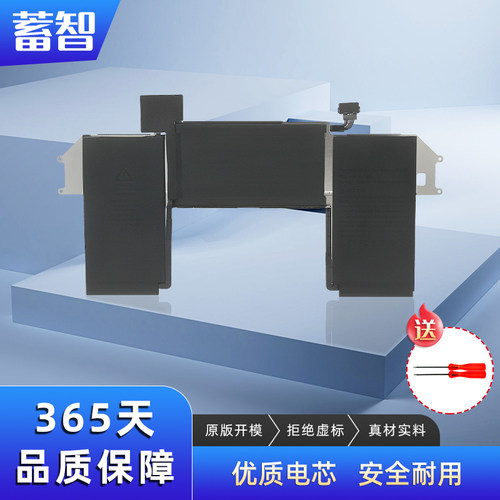 蓄智A2389A2179A2337电池