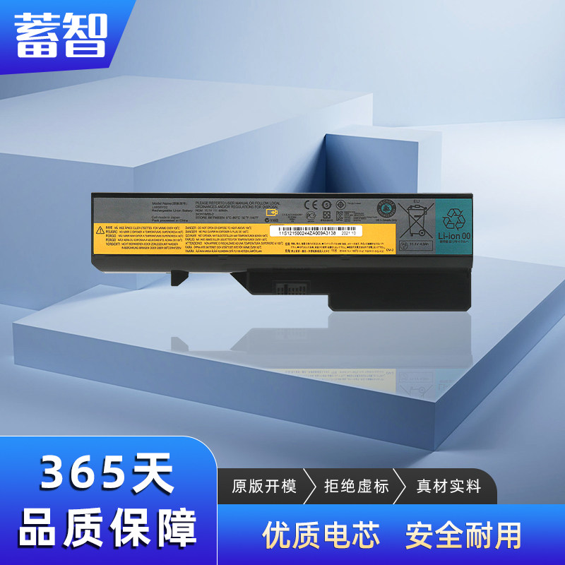 蓄智V360V370V470电池