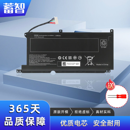 适用 惠普战Zhan 99 G2/G3/G4 15-dk0125tx 16-a0003TX笔记本电池