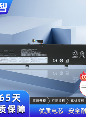 蓄智 适用 联想 ThinkPad P1 X1 Extreme Gen 3 隐士 3代 2020 TP00099D L19M4P71 L19C4P71 L19L4P71 电池