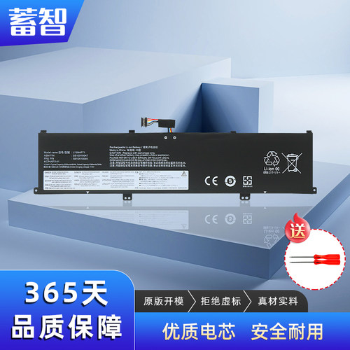 蓄智L19M4P71L19C4P71电池