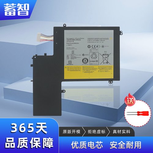 蓄智IdeaPadU310L11M3P01电池