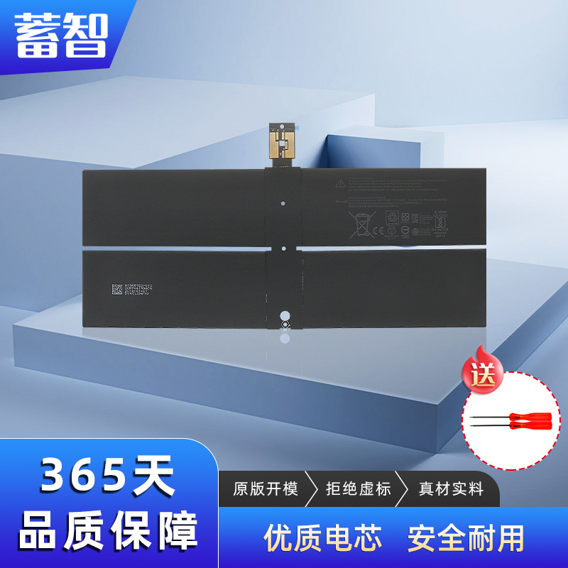 surfacelaptop1/2代笔记本电池图片