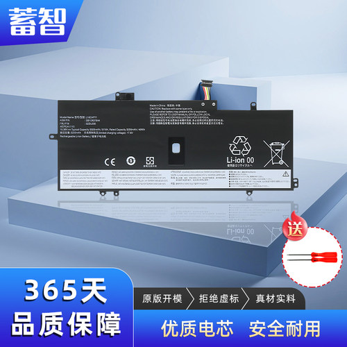 蓄智TP00109A/BTP00110A/B电池