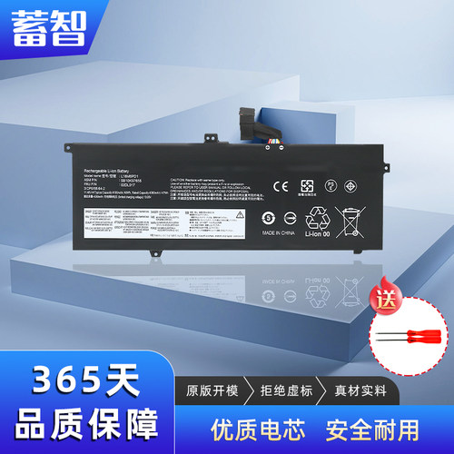 蓄智L18C6PD2L18M6PD1电池