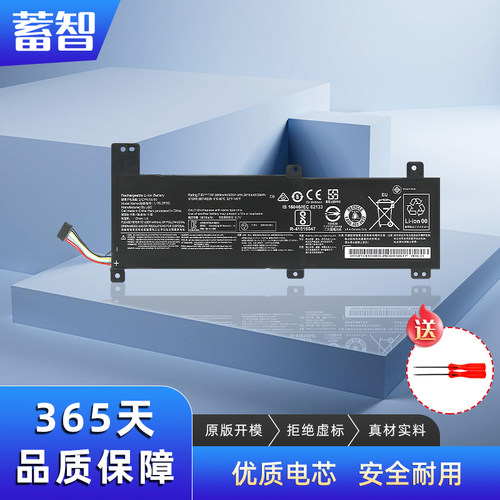 小新310-14ISK14IKB笔记本电池