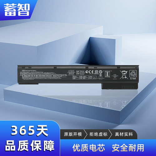 蓄智ZBook1517G1G2电池