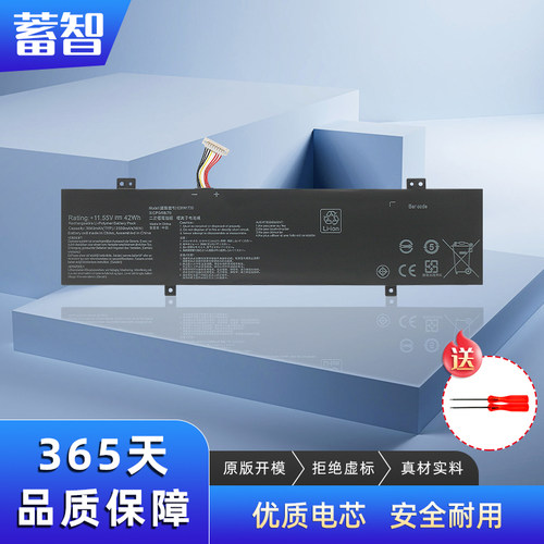 蓄智SF4100FC31N1733电池