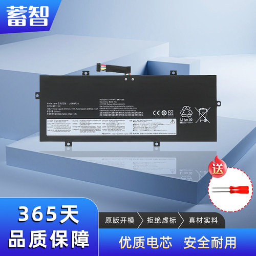 蓄智L19M4PD8L19C4PD8电池