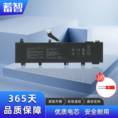蓄智天选2代FA506Q/QR/QM电池