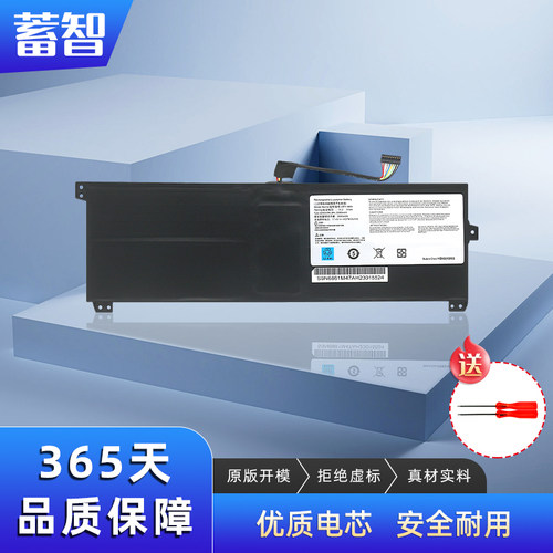 蓄智PS42机械革命BTY-M48电池