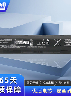 蓄智 适用 惠普 PI06 TPN-Q117 Q118 Q119 Q120 Q121 Q122 I110 I111 I112 HSTNN-LB4N YB4N UB4N DB4O 电池