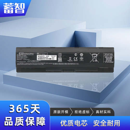 蓄智PI06HSTNN-LB4NLB4O电池