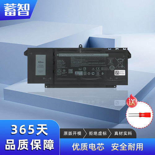 蓄智Latitude53207520电池
