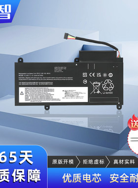 蓄智E45045N175445N1755电池