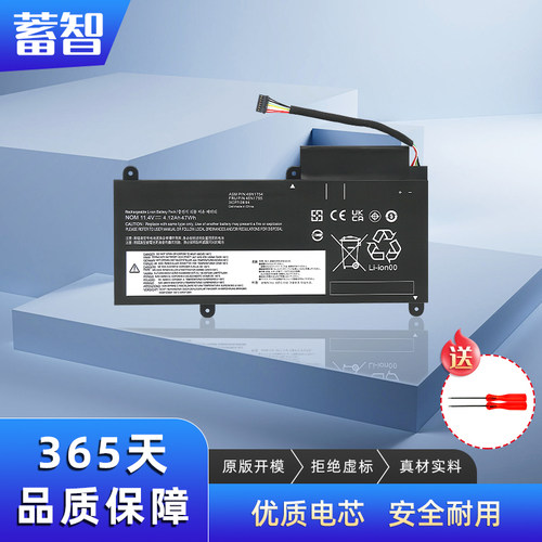 蓄智E45045N175445N1755电池