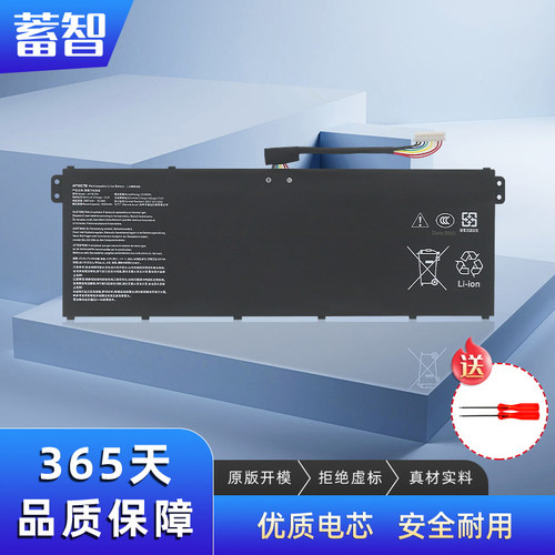蓄智N19H3SF514-54G电池