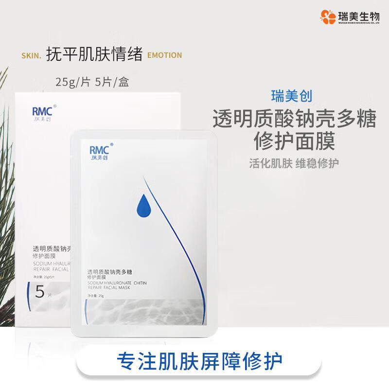 透明质酸钠壳多糖护理精华贴青春痘粉刺修护面膜调理肌肤淡化细纹
