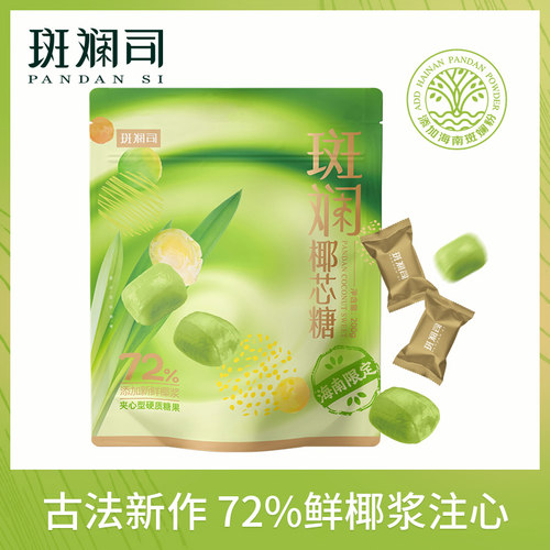 椰芯糖送礼一口爆浆网红糖果