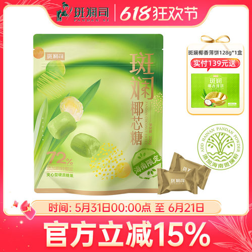 椰芯糖送礼一口爆浆网红糖果