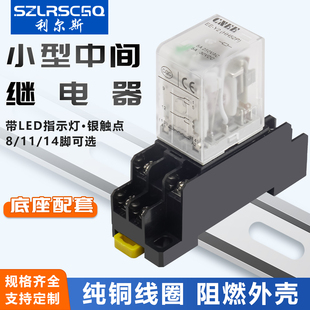HH52P小型中间电磁继电器交直流220V 24V带底座8脚 hh53p 54p 62p