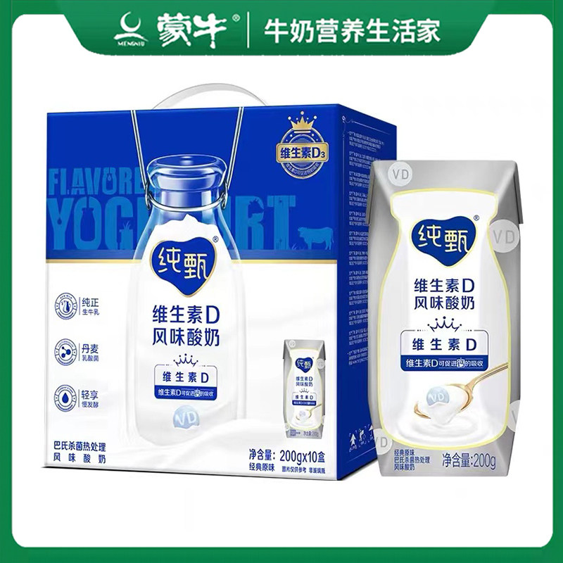蒙牛常温牛乳优质纯甄原味风味酸奶200ml*10盒/整箱 1件装高性价比高么？