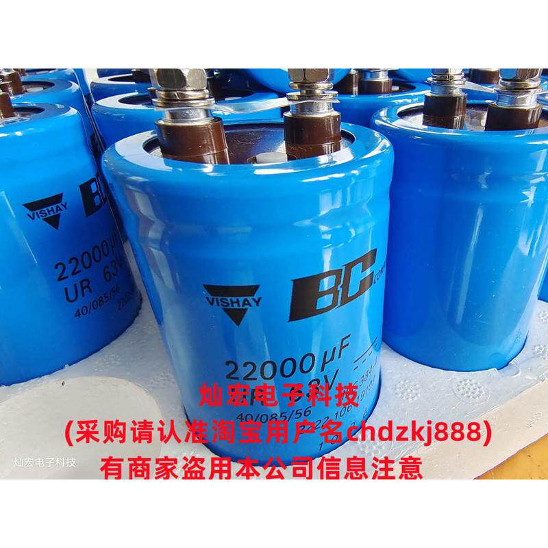 全新电容BC22000uFUR63V电容音响BC22000uF63V电容