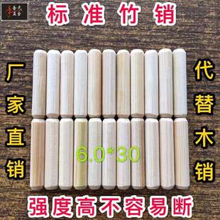 。竹ピン、竹釘、竹ほぞ、竹栓、木ほぞ、木栓、木だぼ、せいろ、木せいろ、米桶、家具位置決め接続具