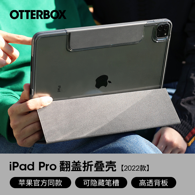 美国苹果Otterbox防摔保护套