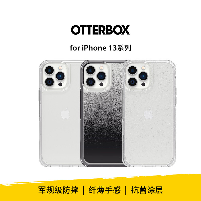 【年终好价疯狂优惠】美国OtterBox炫彩几何透明保护壳适用苹果iPhone13 Pro/Pro Max手机壳高级感新款手机套