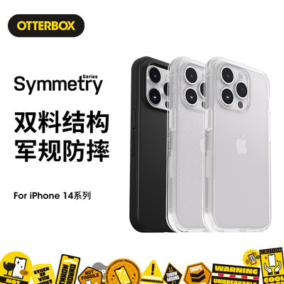 OtterBox高级手机壳iPhone14