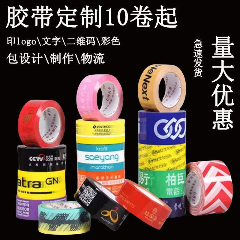 透明胶带舒雅客定制强力大卷