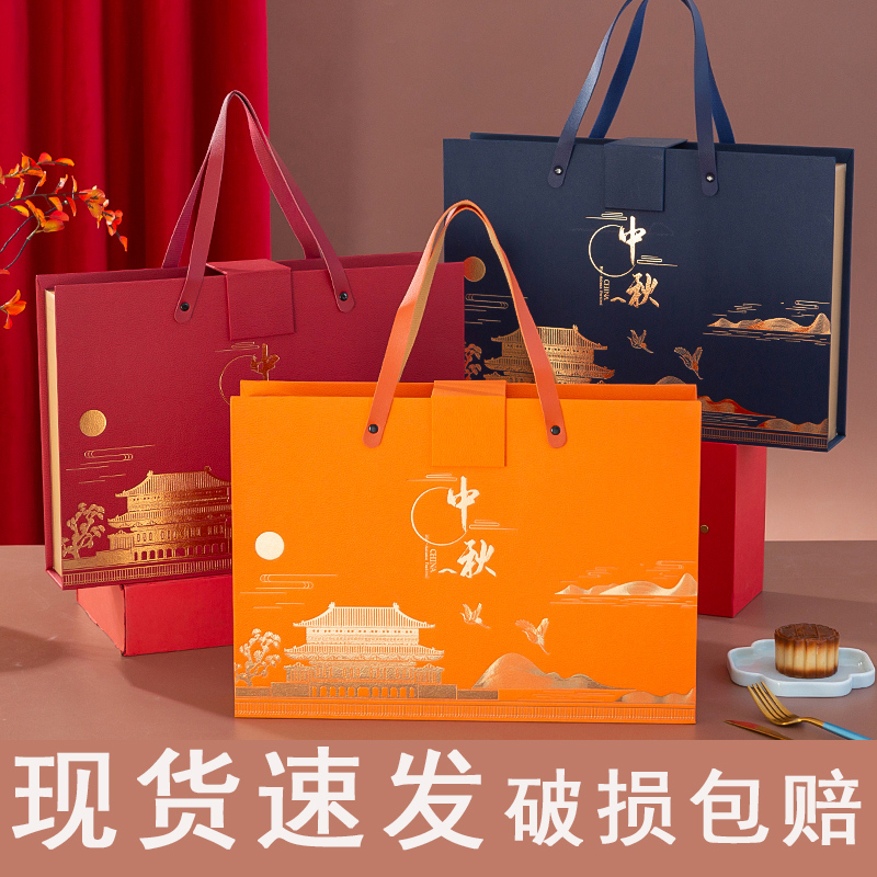 月饼礼盒空盒高端中秋礼品盒手提月饼盒子中秋节送礼礼盒包装盒