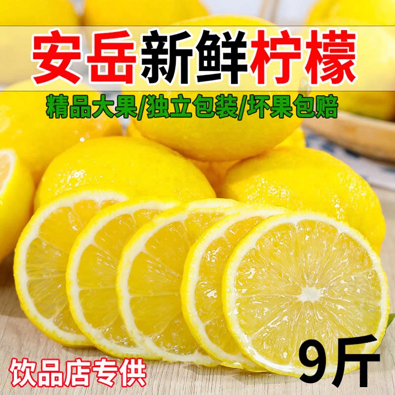 安岳黄柠檬精选品质好果!!