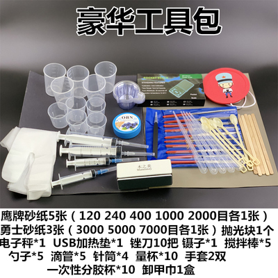 水晶滴胶diy工具材料包 手工树脂打磨抛光套装砂纸打磨块水磨配件