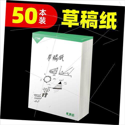 WANWEI 고등학교 입학 시험 무료 배송 빈 WANWEI 교육용 목재 펄프 보호 장치가 포함된 학생을 위한 저렴한 스크래치 용지 50개