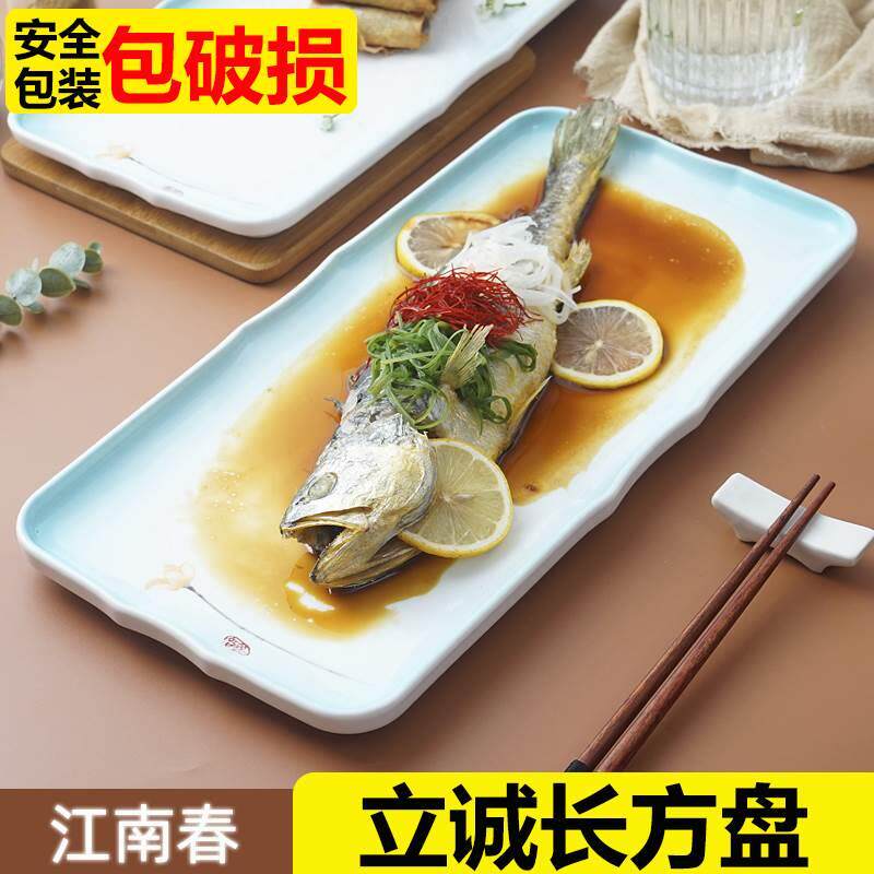 鱼盘大号陶瓷蒸鱼盘子中餐摆盘酒店餐厅饭店专用长方形高级感餐具