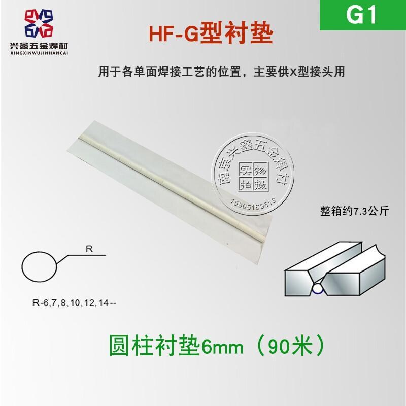 焊接用陶瓷衬垫 焊接 平面 直角 圆柱衬垫 单面焊双面成型 二保焊
